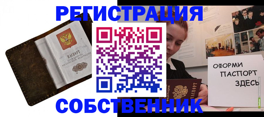 временная регистрация законно в Курчалом