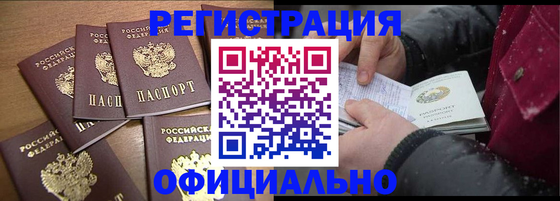 прописка регистрация в Курчалом