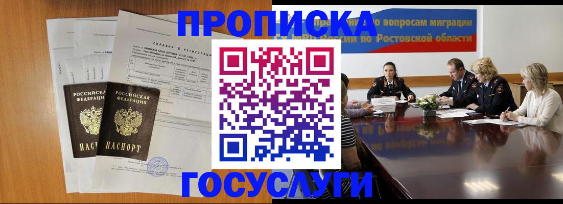 регистрация для школы в Курчалом