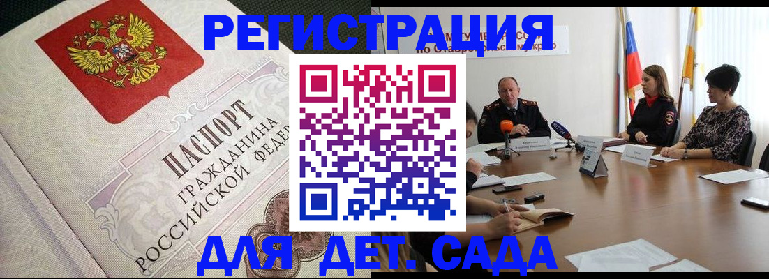 временная регистрация собственник в Курчалом