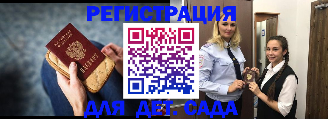 временная регистрация поиск в Курчалом