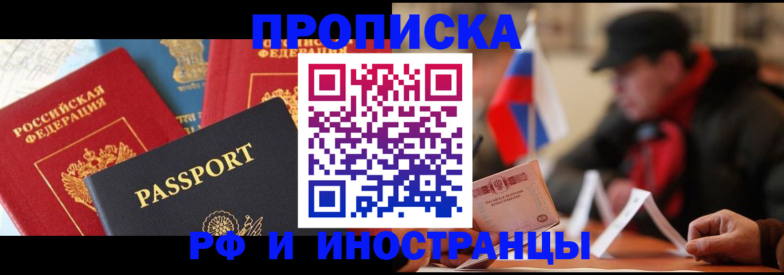 временная регистрация собственник в Курчалом