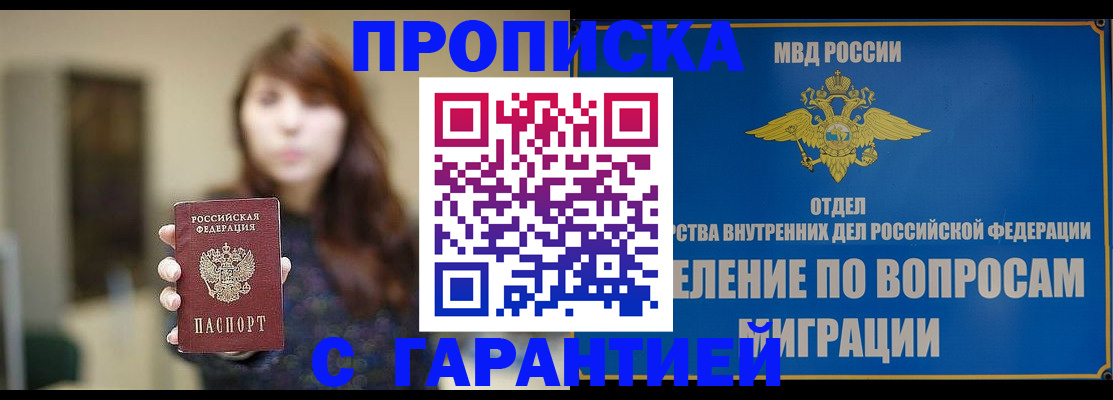 временная регистрация для школы в Курчалом