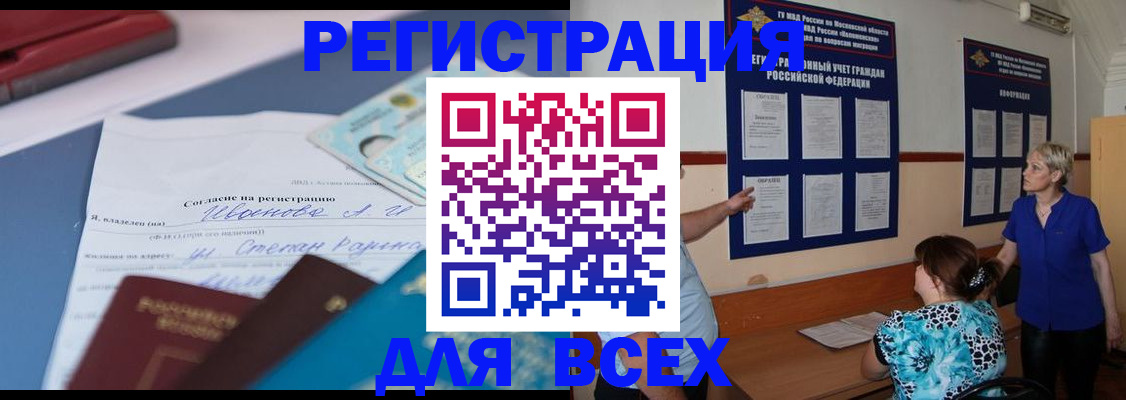 регистрация для школы в Курчалом