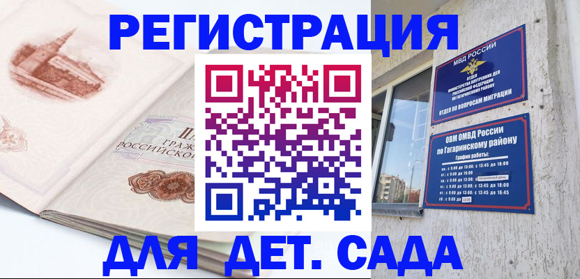 прописка законно в Курчалом