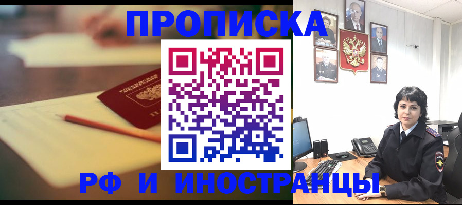 прописка гарантия в Курчалом