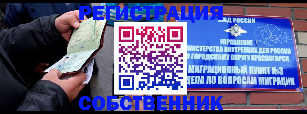временная регистрация для школы в Курчалом