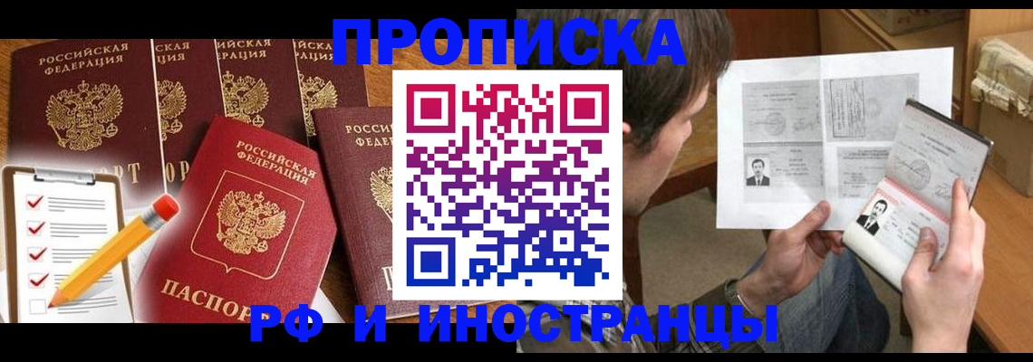 временная регистрация поиск в Курчалом